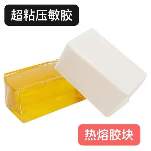 白色耐低溫、黃色透明熱熔膠塊 環保不拉絲，快干高粘性，打造卓越壓敏性能