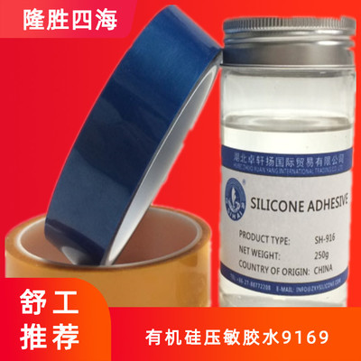 有機硅壓敏膠 高性能壓敏膠的應用與優勢解析